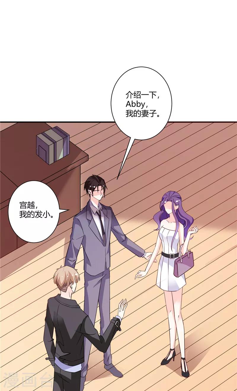 第43话 她在隐瞒些什么4