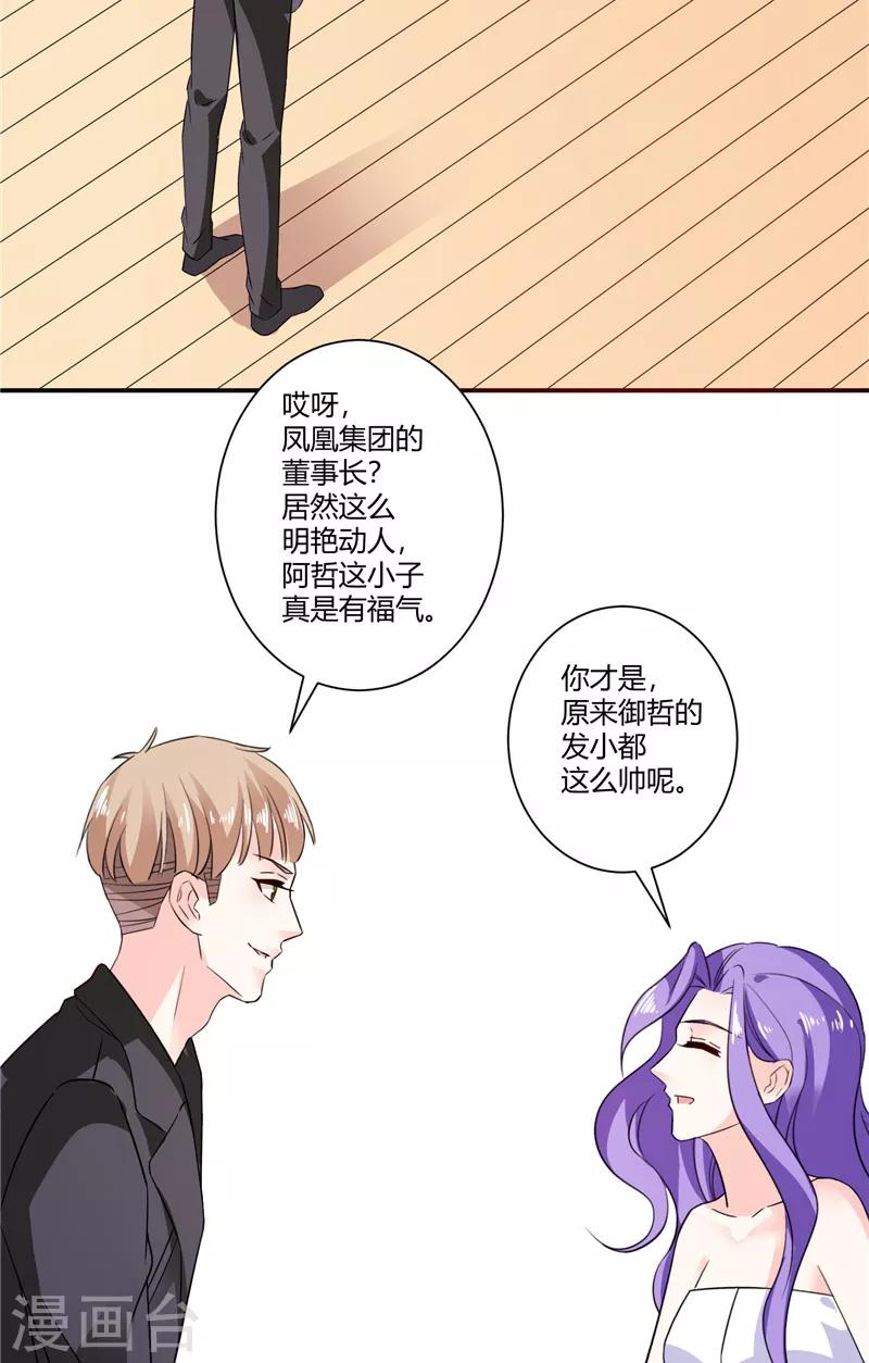 第43话 她在隐瞒些什么5