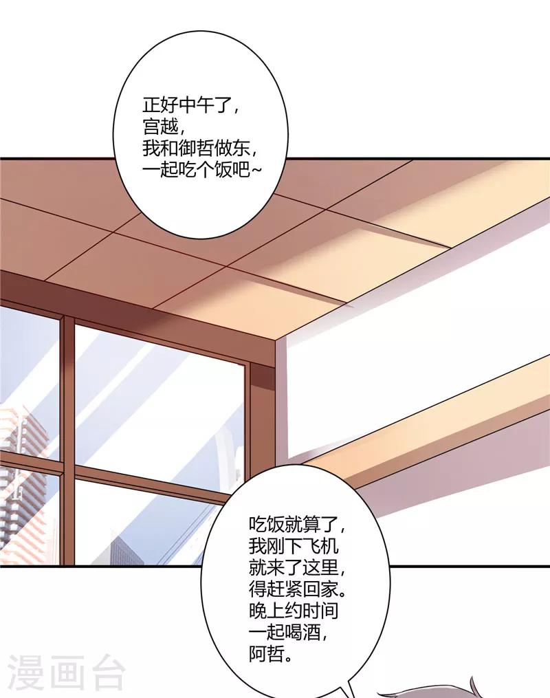 第43话 她在隐瞒些什么7