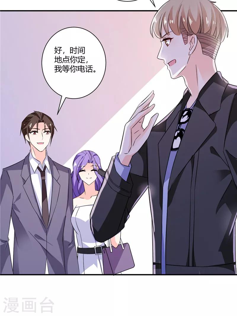 第43话 她在隐瞒些什么8