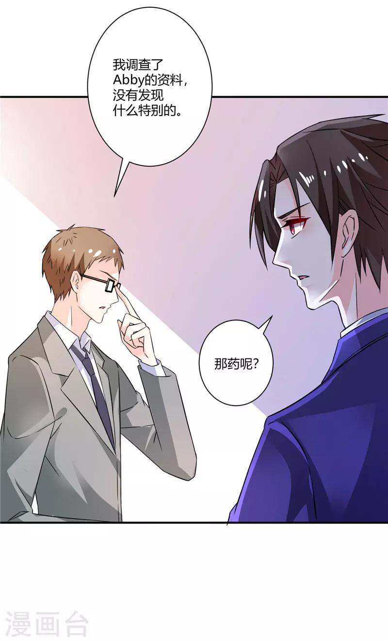第45话 药检报告21