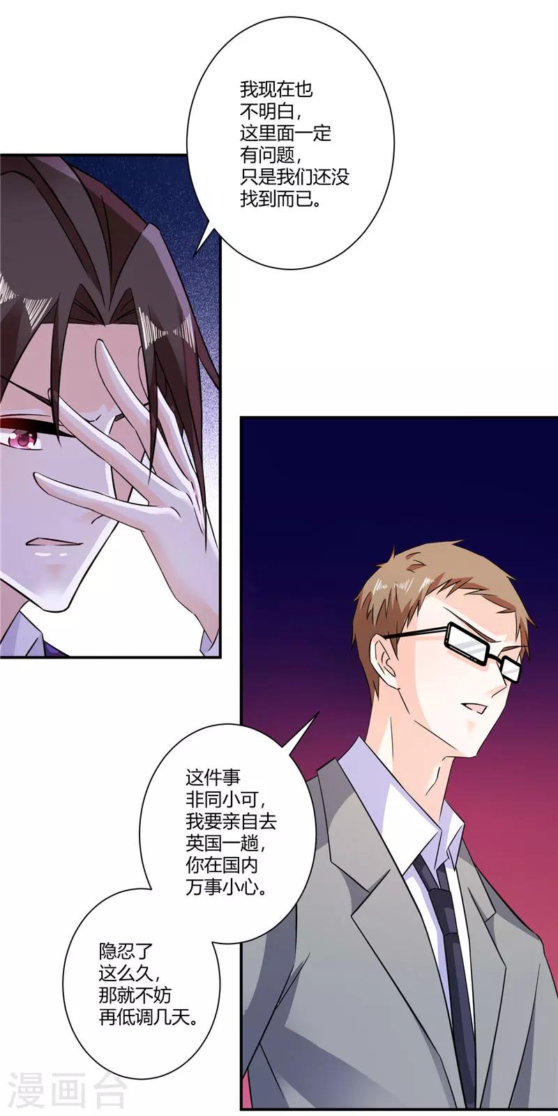 第45话 药检报告24