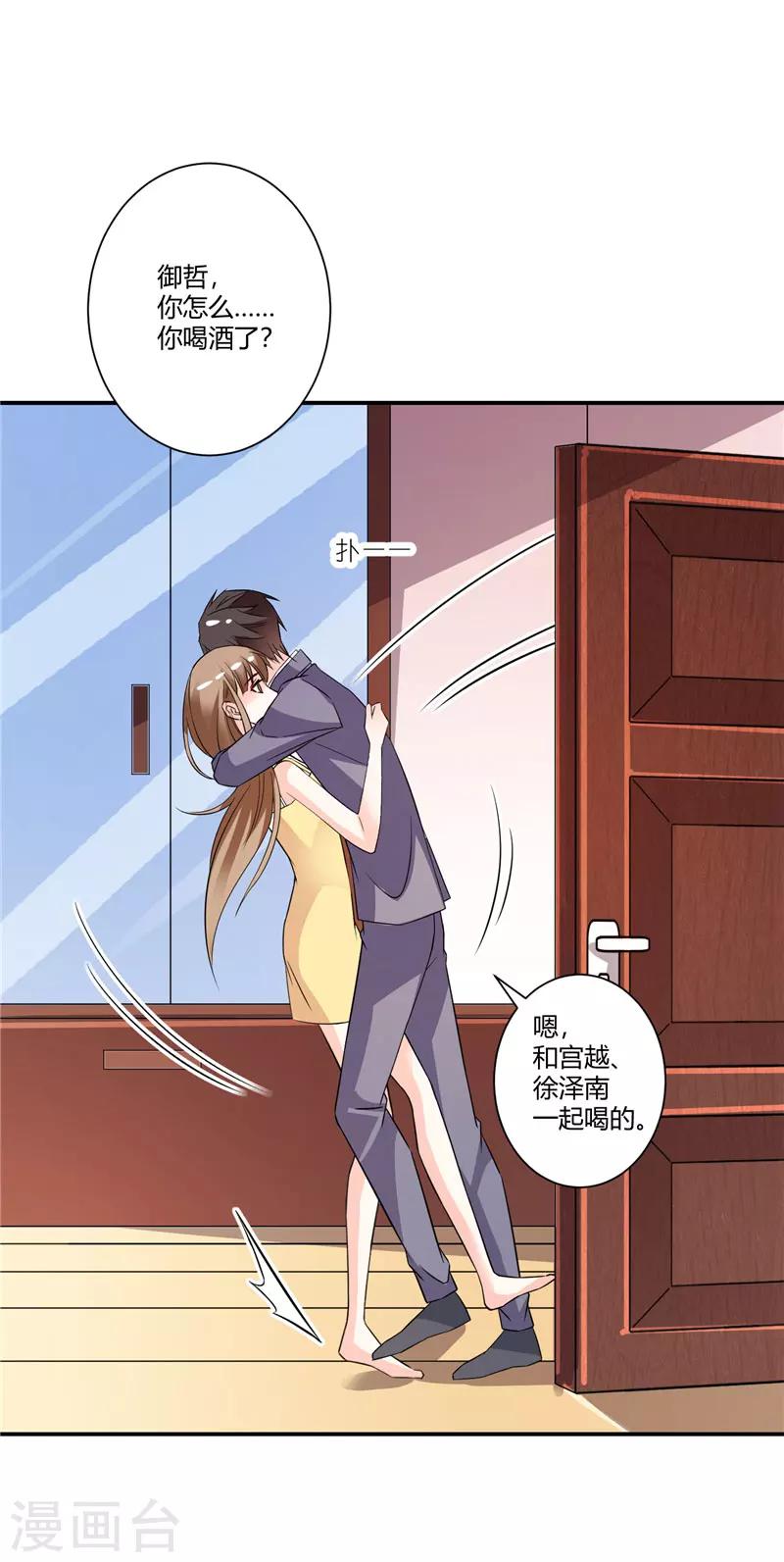 第45话 药检报告8