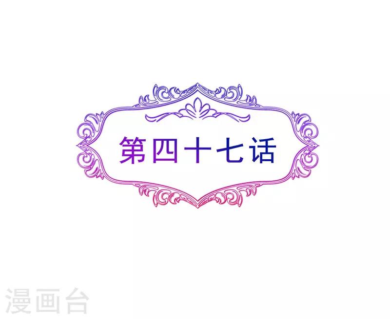 第47话 解除所有合作1