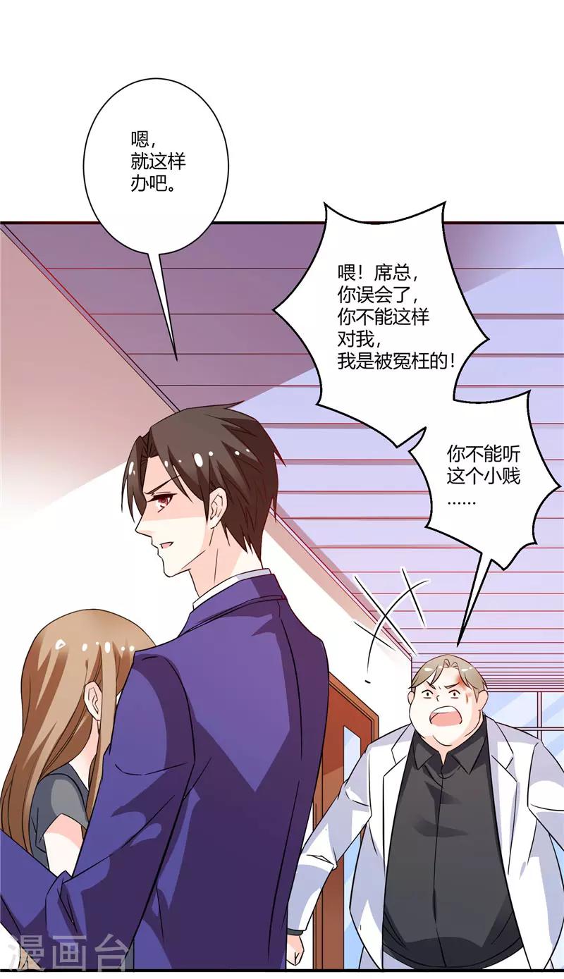 第47话 解除所有合作13