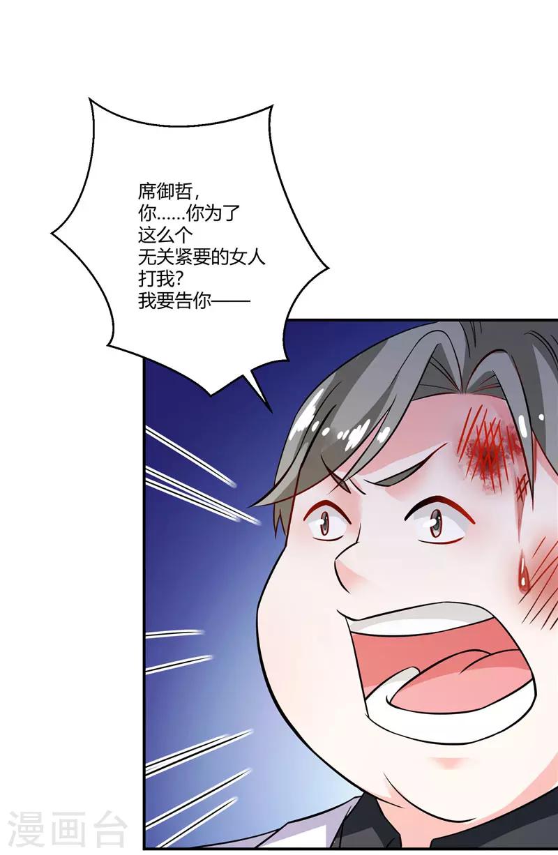 第47话 解除所有合作15