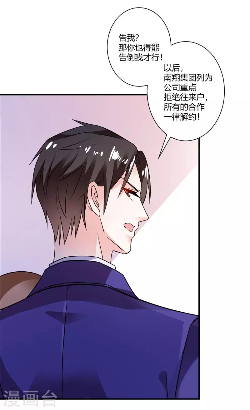 第47话 解除所有合作16
