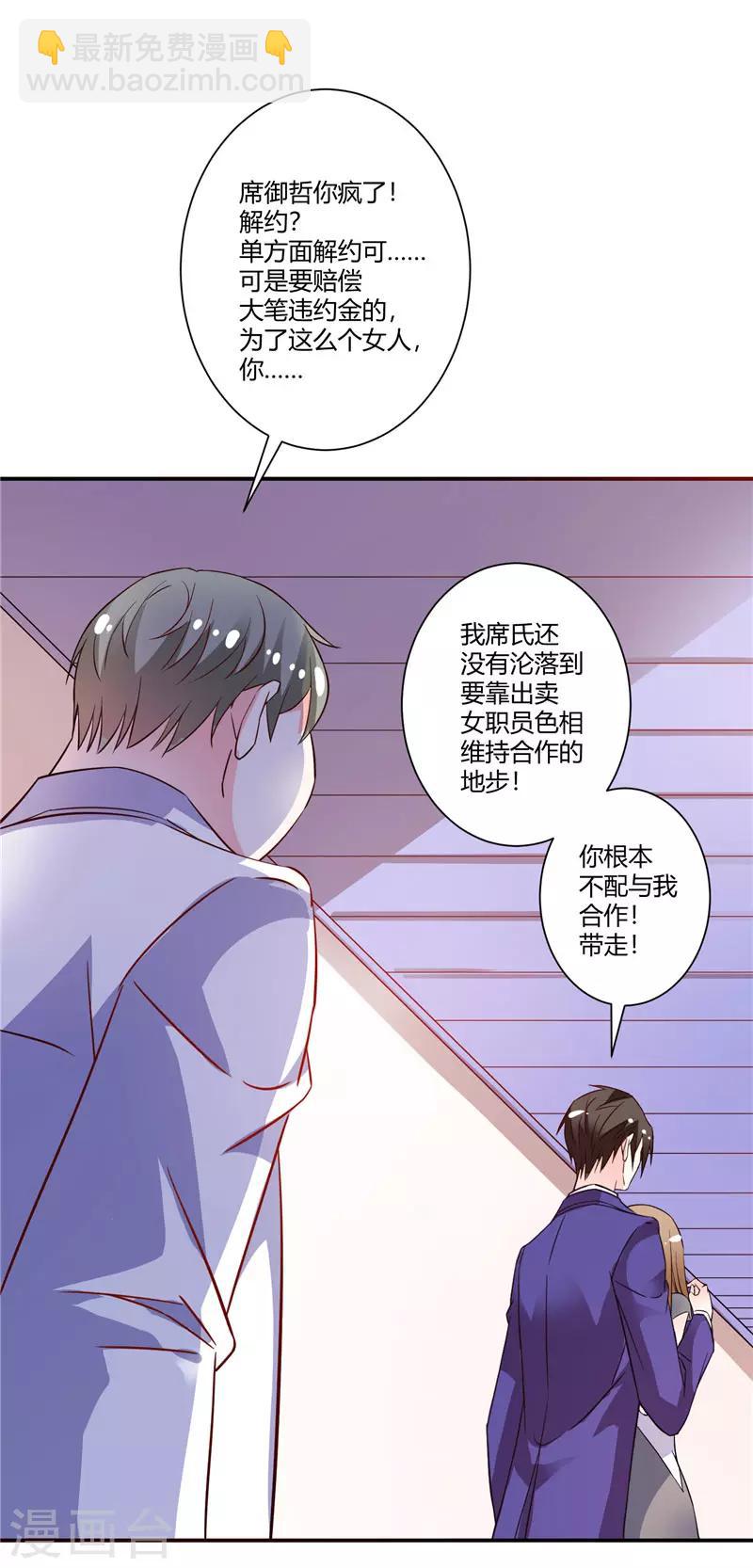第47话 解除所有合作17