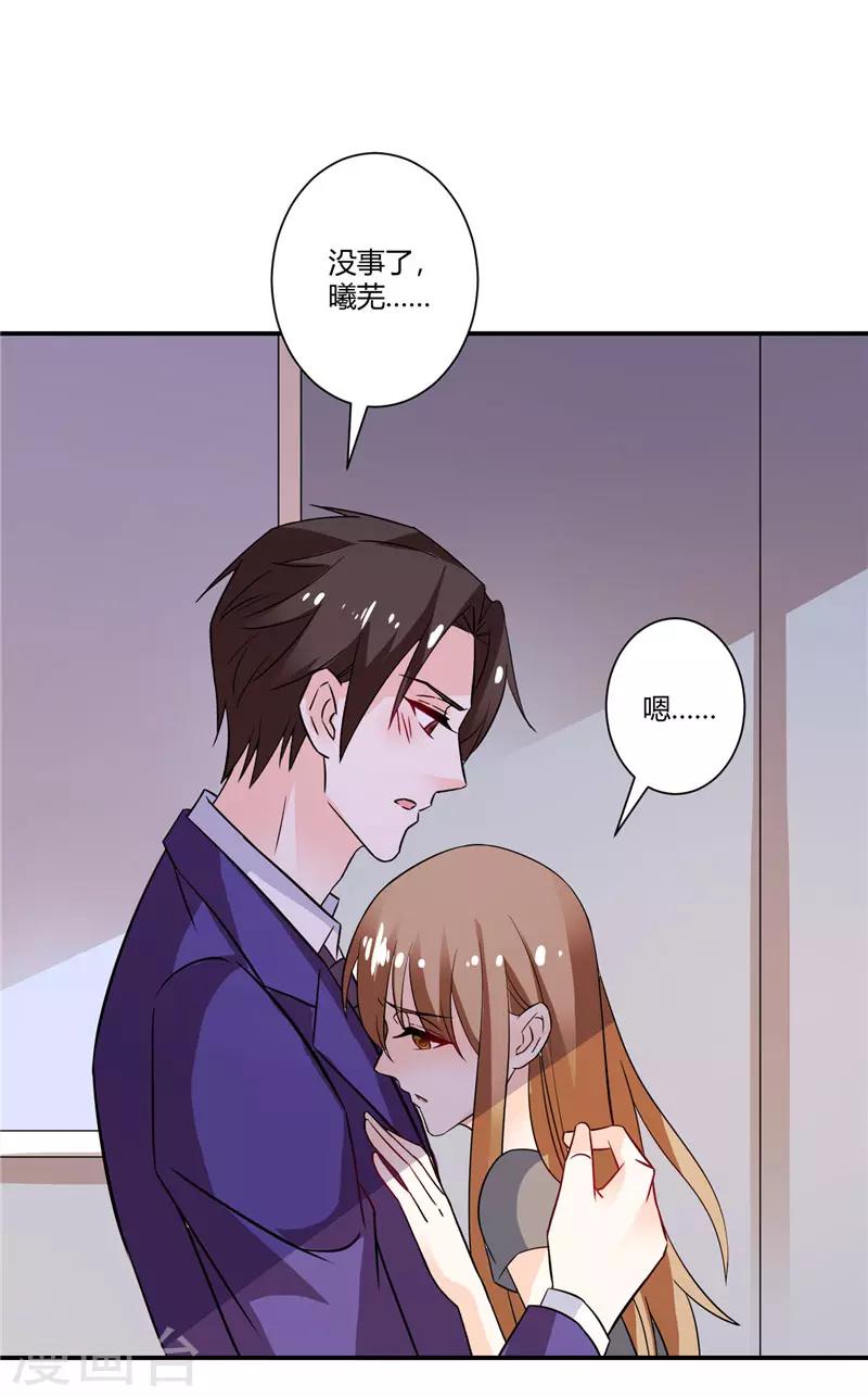 第47话 解除所有合作20