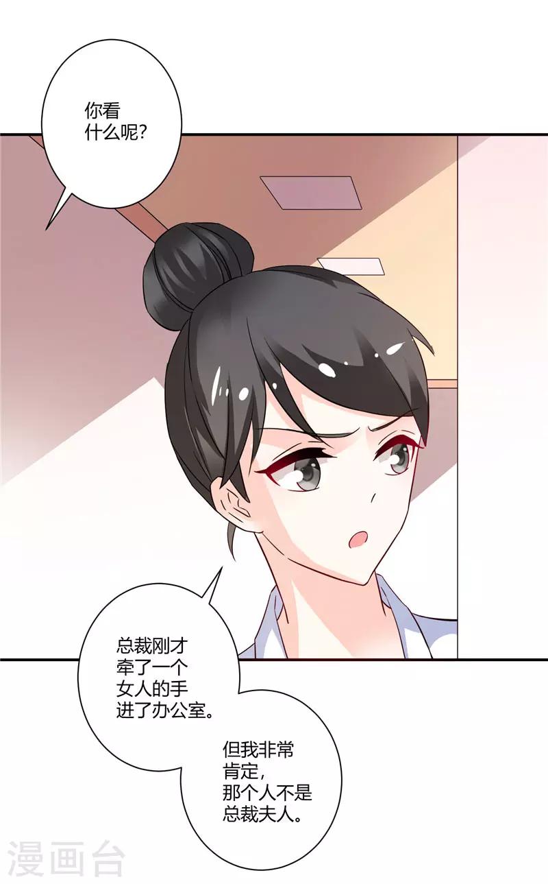 第47话 解除所有合作24