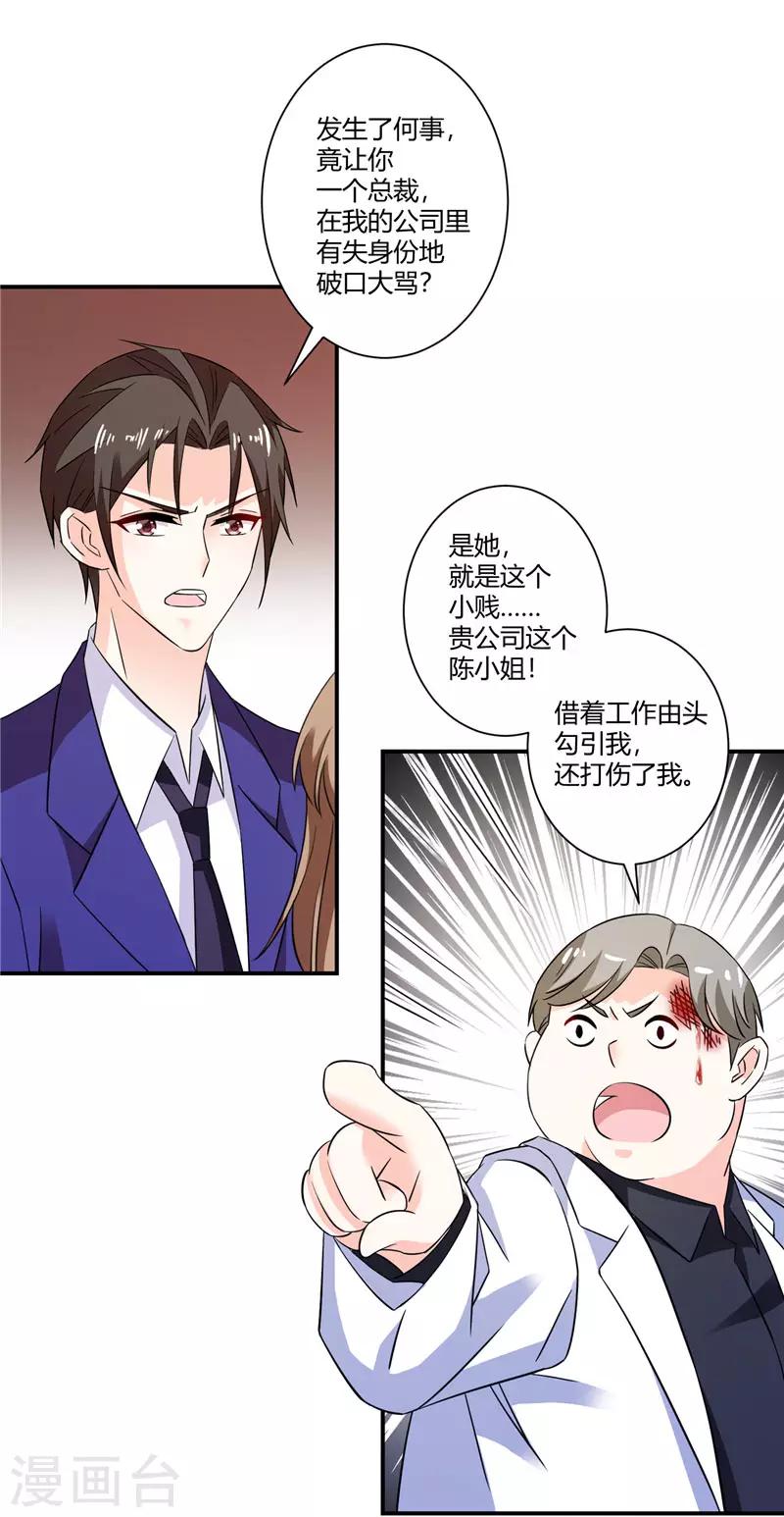 第47话 解除所有合作7