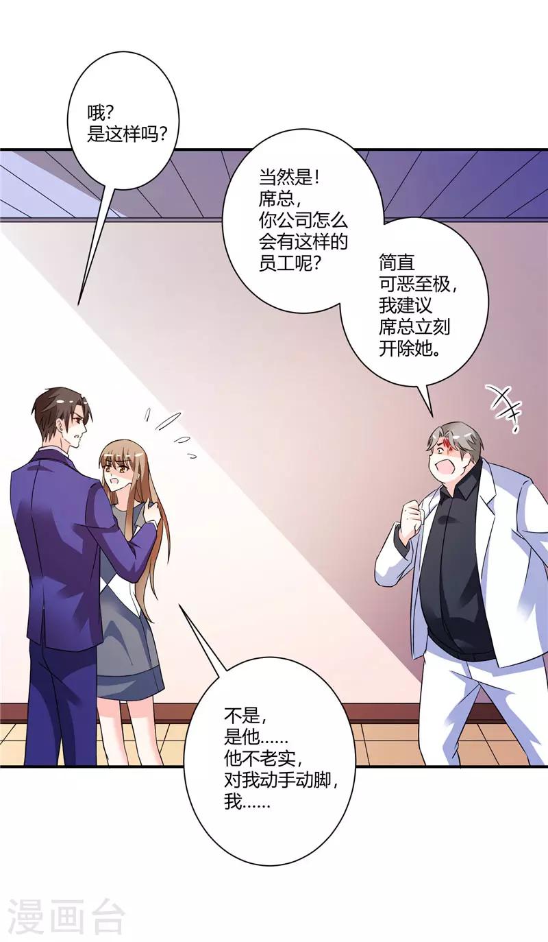 第47话 解除所有合作8