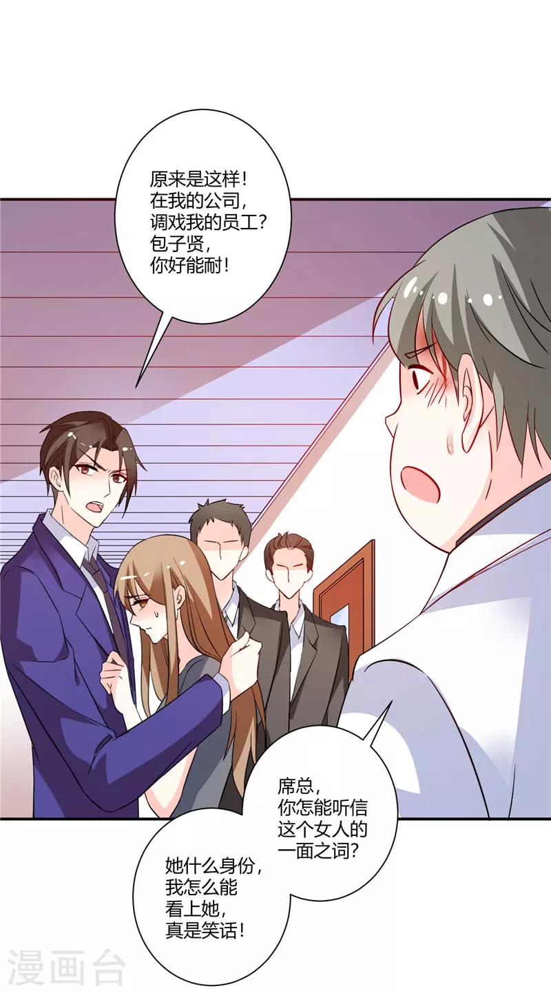 第47话 解除所有合作9
