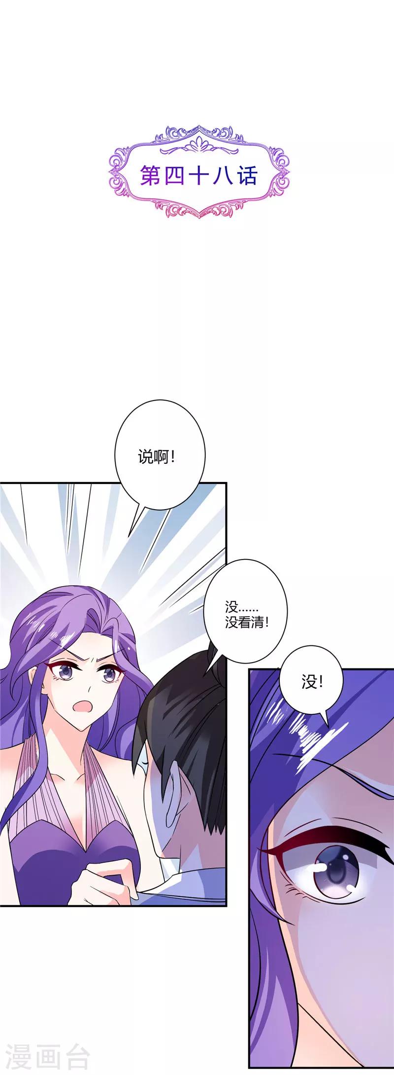 第48话 哪壶不开提哪壶1
