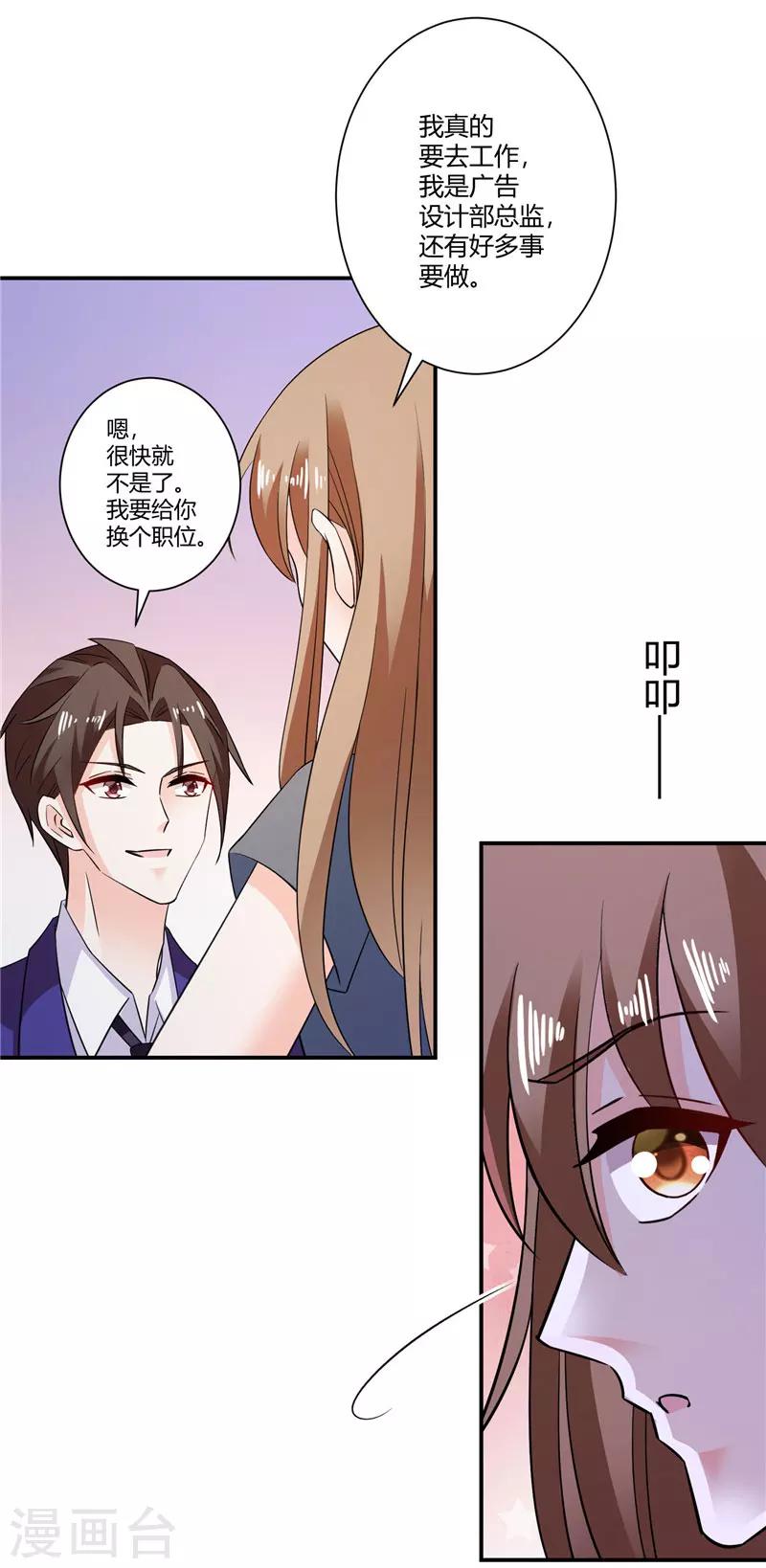 第48话 哪壶不开提哪壶10