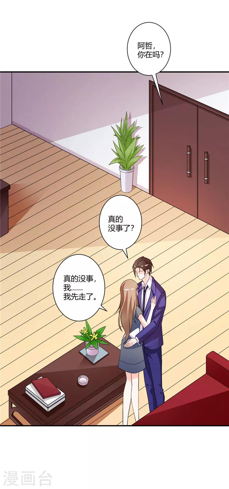 第48话 哪壶不开提哪壶11