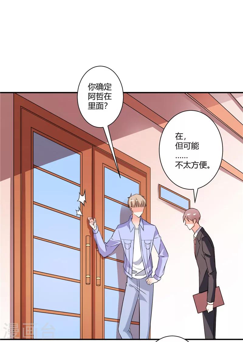 第48话 哪壶不开提哪壶12
