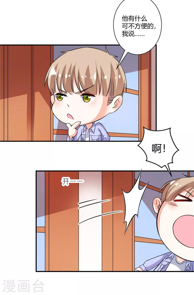 第48话 哪壶不开提哪壶13