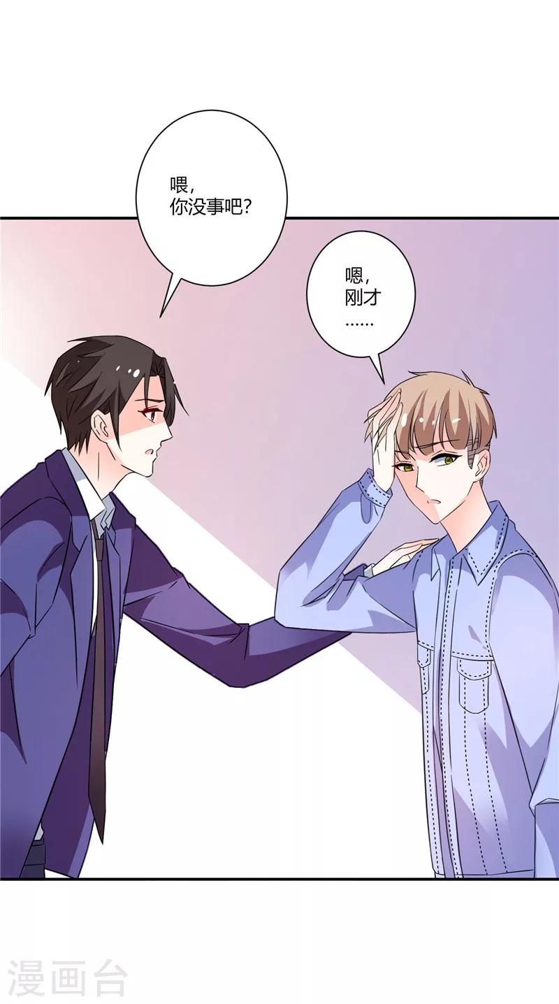 第48话 哪壶不开提哪壶15