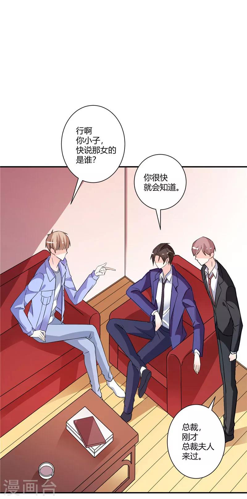 第48话 哪壶不开提哪壶16