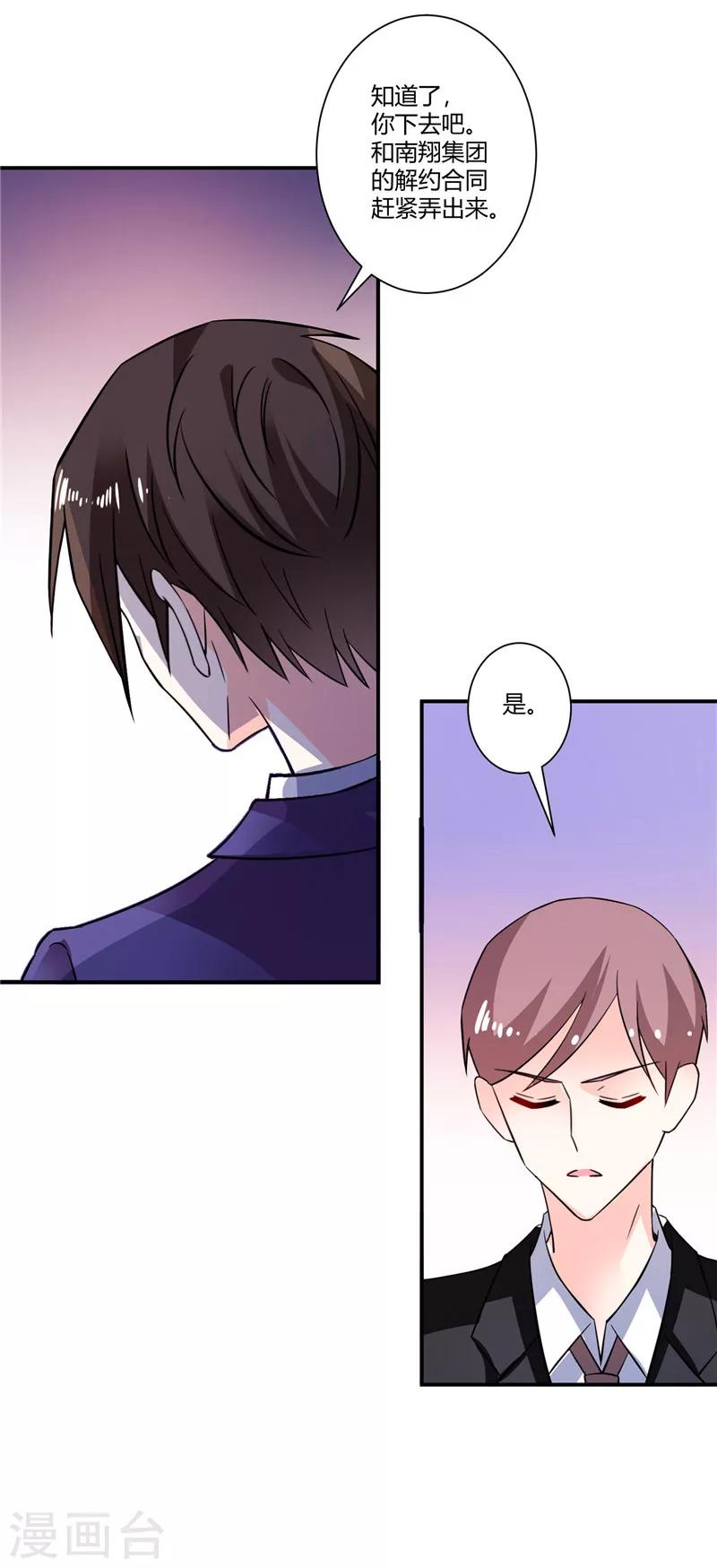第48话 哪壶不开提哪壶17