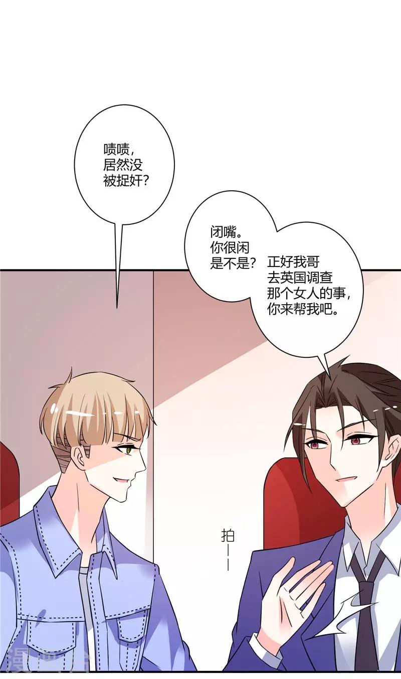 第48话 哪壶不开提哪壶18