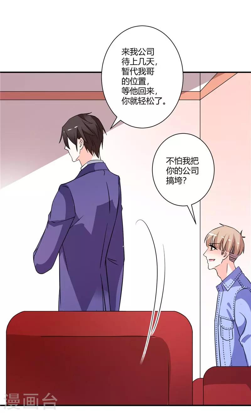 第48话 哪壶不开提哪壶21