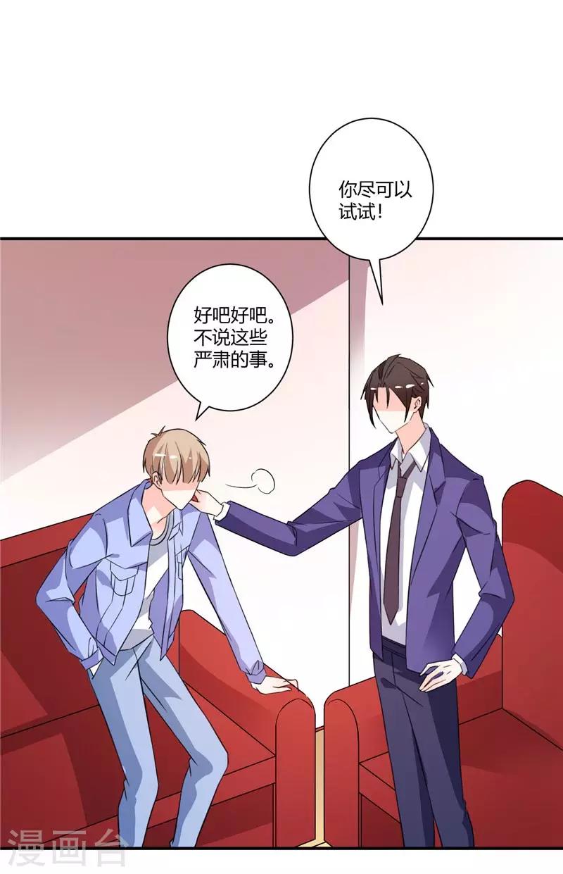第48话 哪壶不开提哪壶22