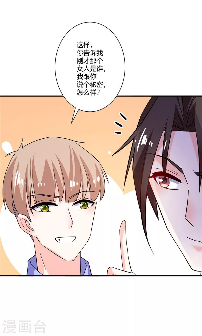 第48话 哪壶不开提哪壶23