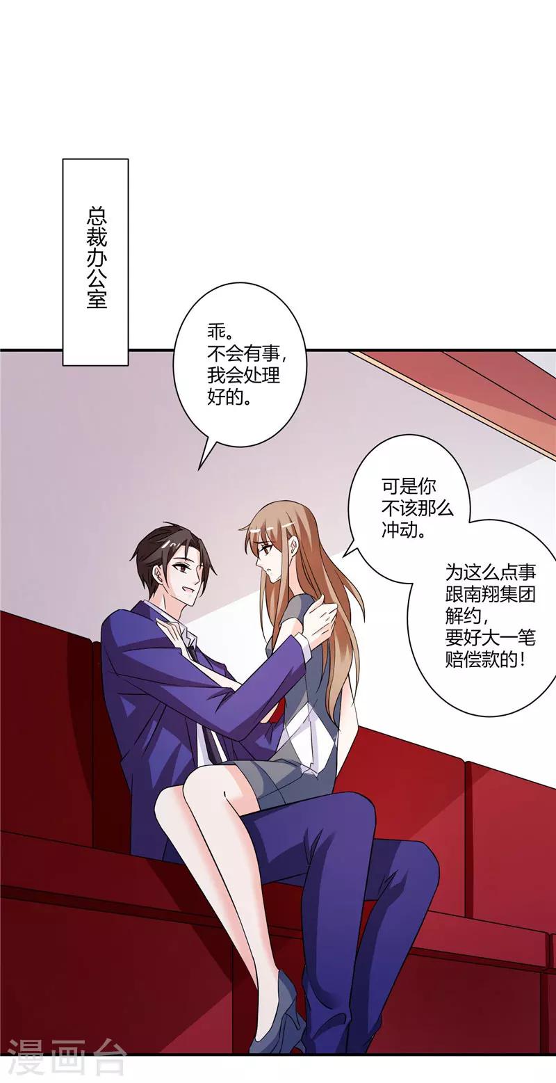 第48话 哪壶不开提哪壶6