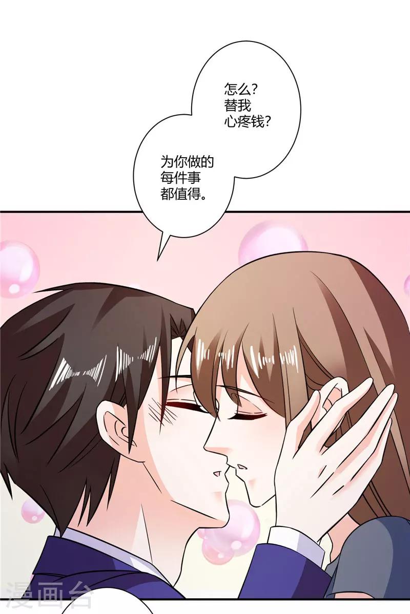 第48话 哪壶不开提哪壶7