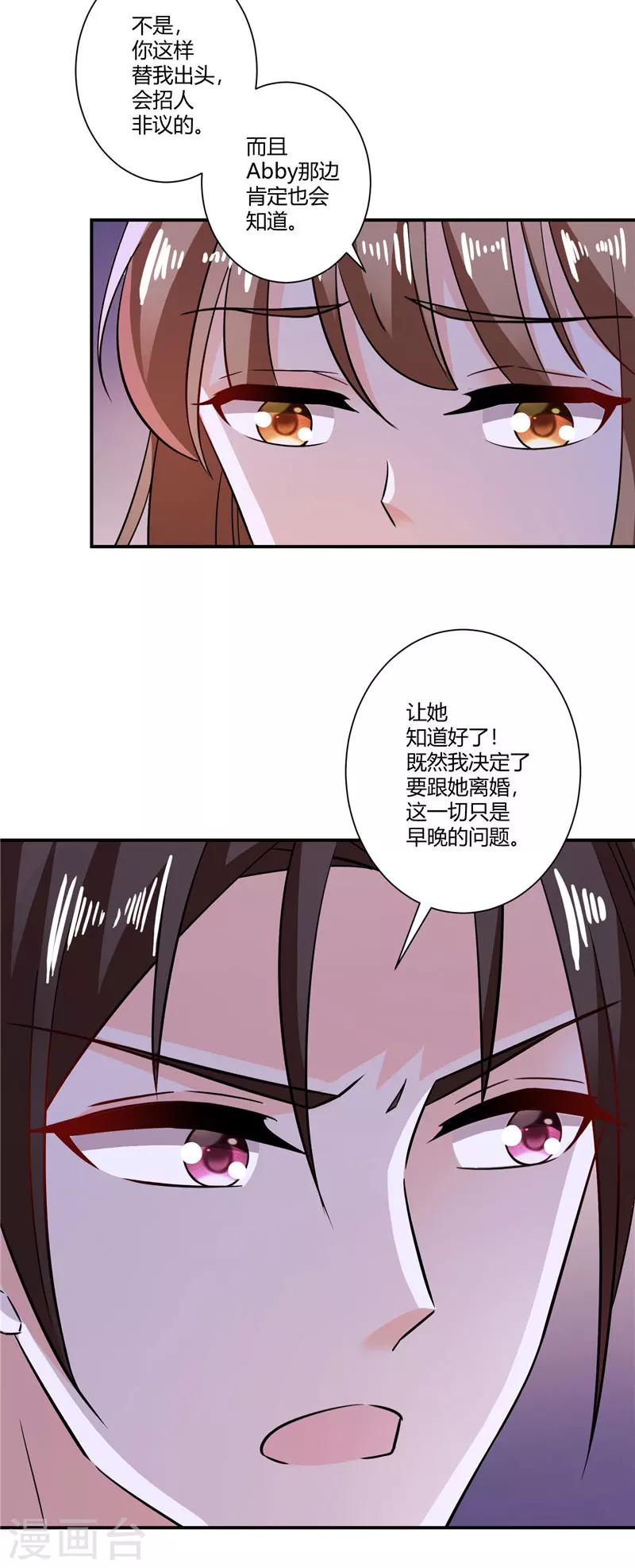 第48话 哪壶不开提哪壶8