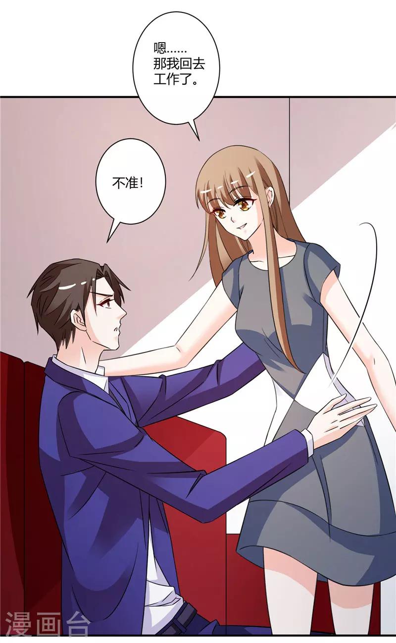 第48话 哪壶不开提哪壶9