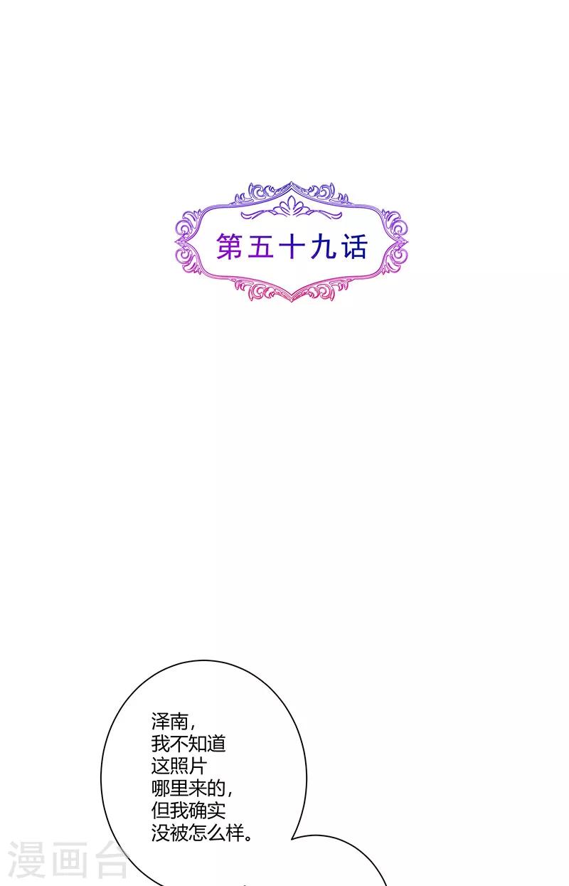 第59话 让她现出原形1