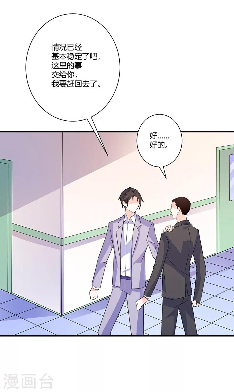 第59话 让她现出原形10