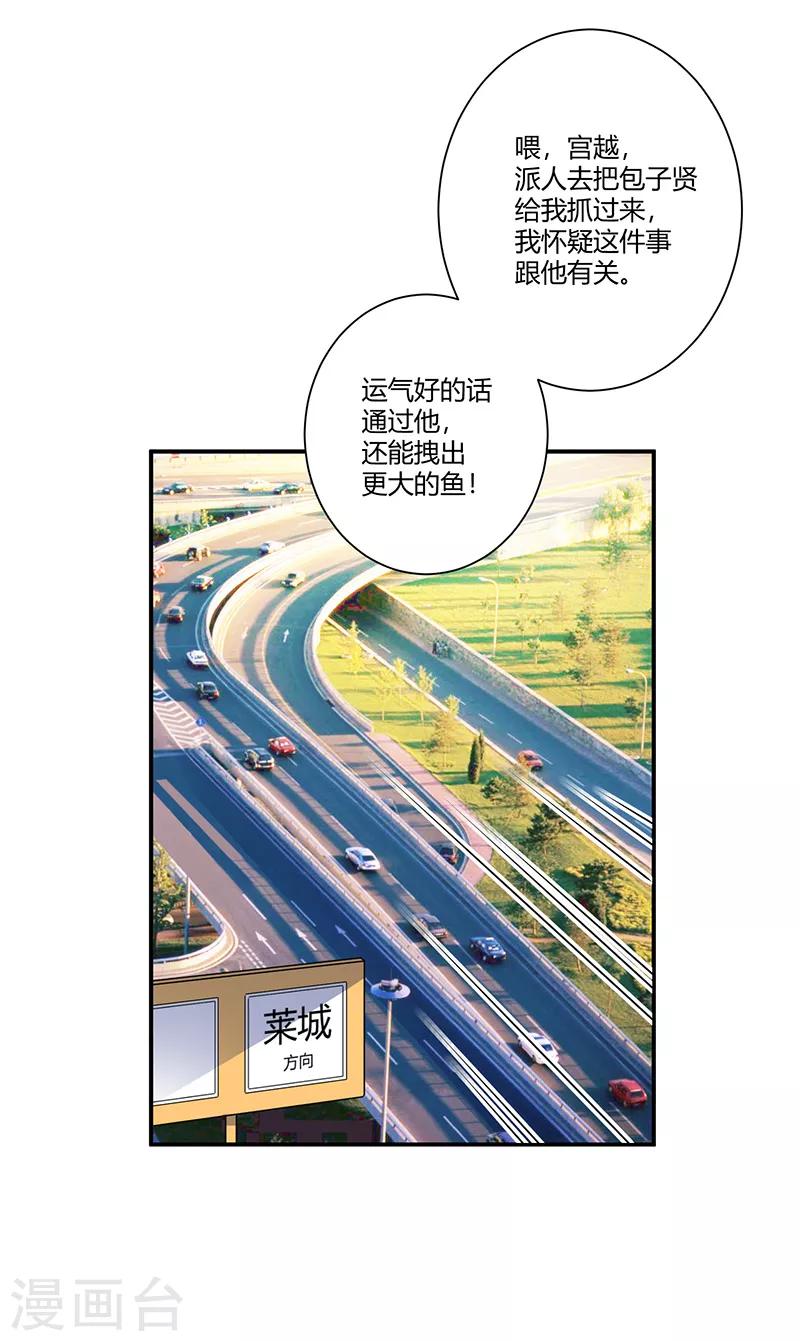 第59话 让她现出原形11