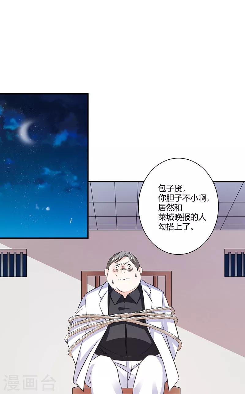 第59话 让她现出原形12