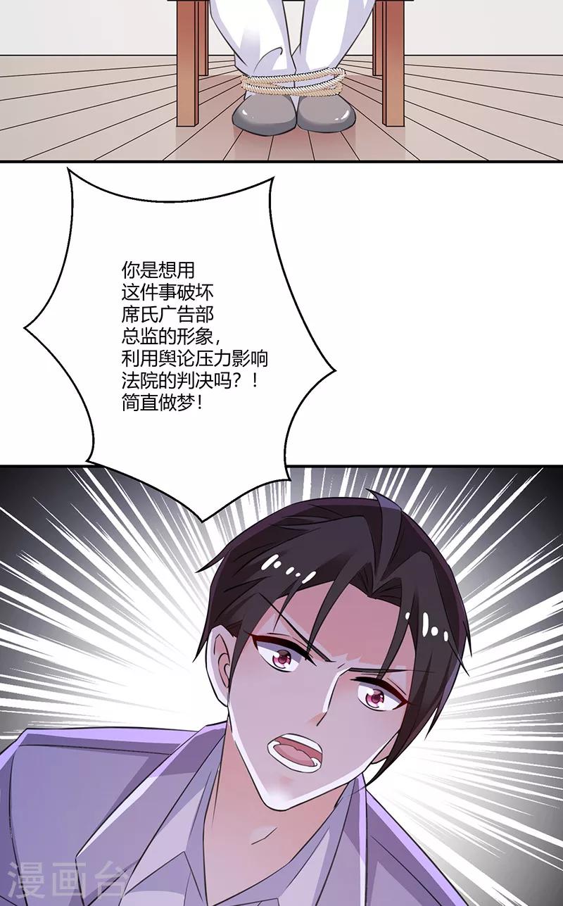 第59话 让她现出原形13