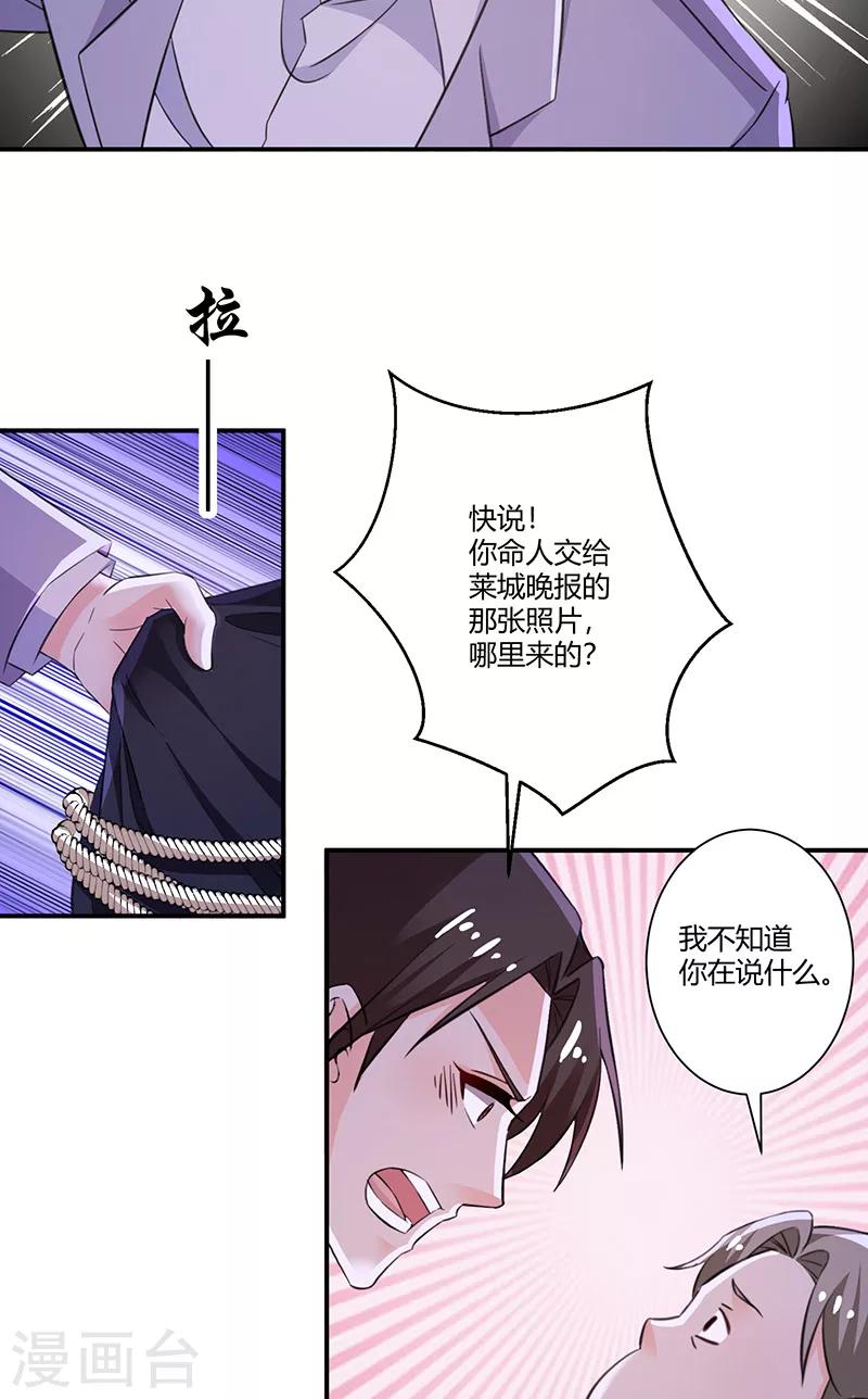 第59话 让她现出原形14