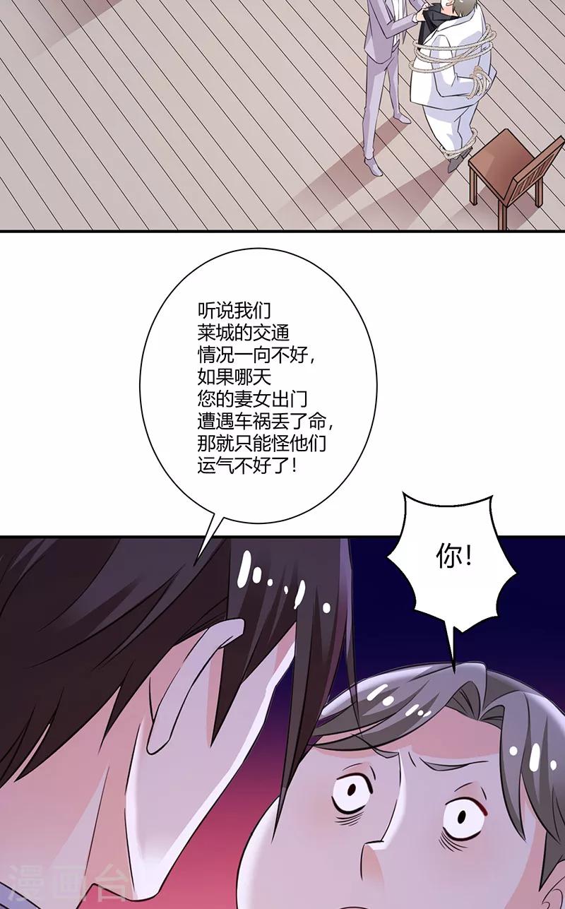 第59话 让她现出原形16