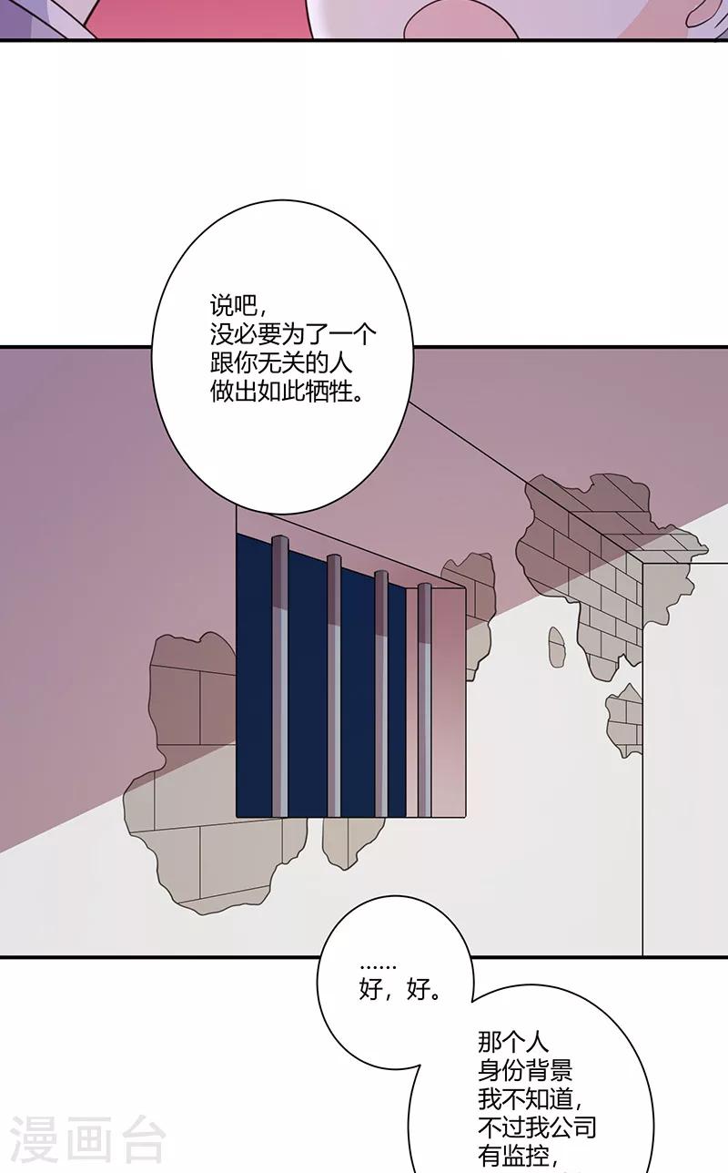 第59话 让她现出原形17