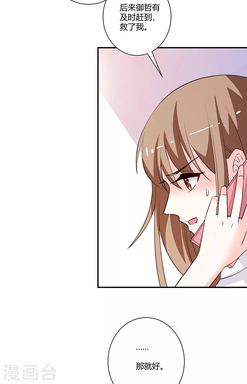 第59话 让她现出原形2