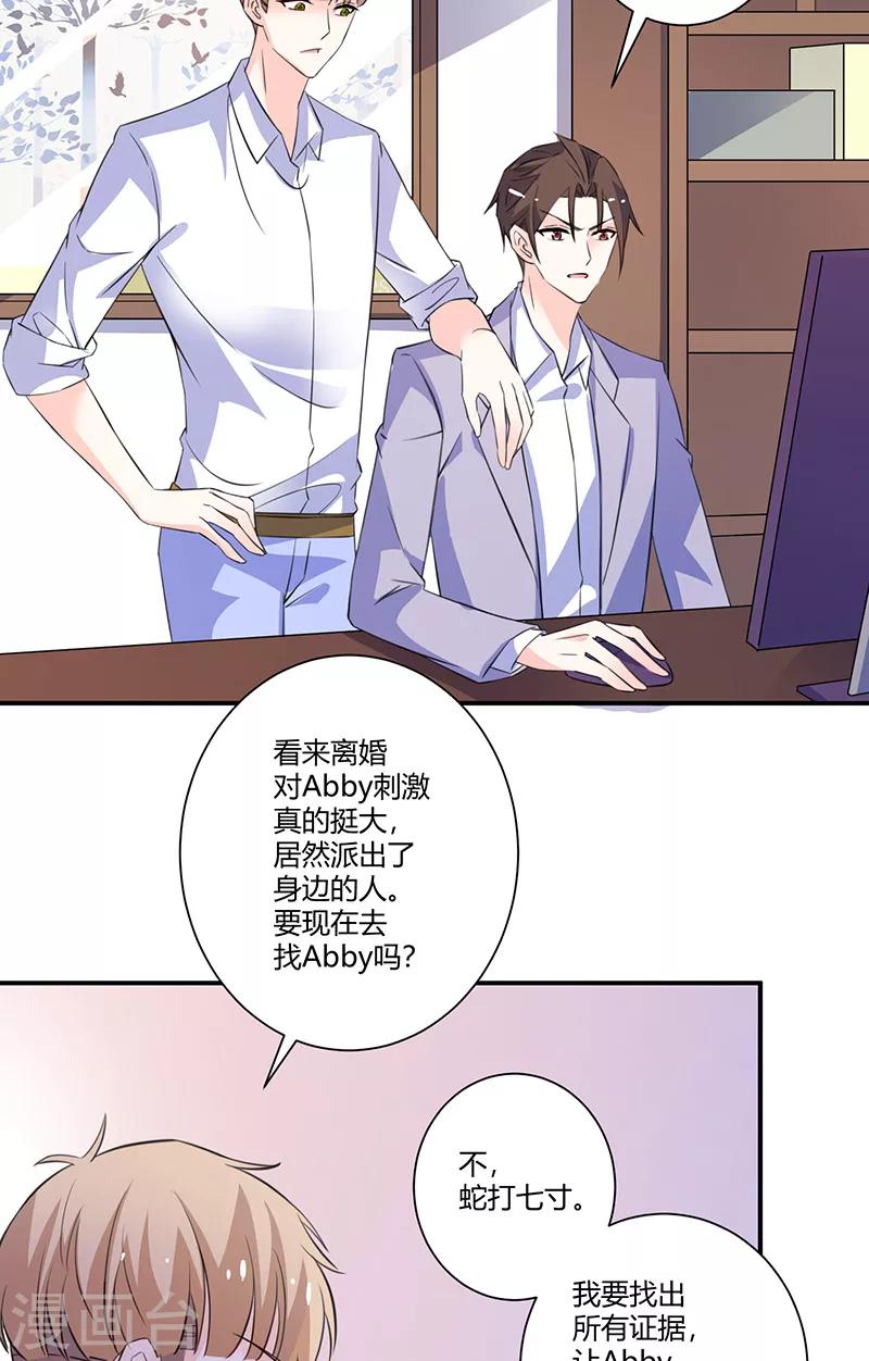 第59话 让她现出原形21