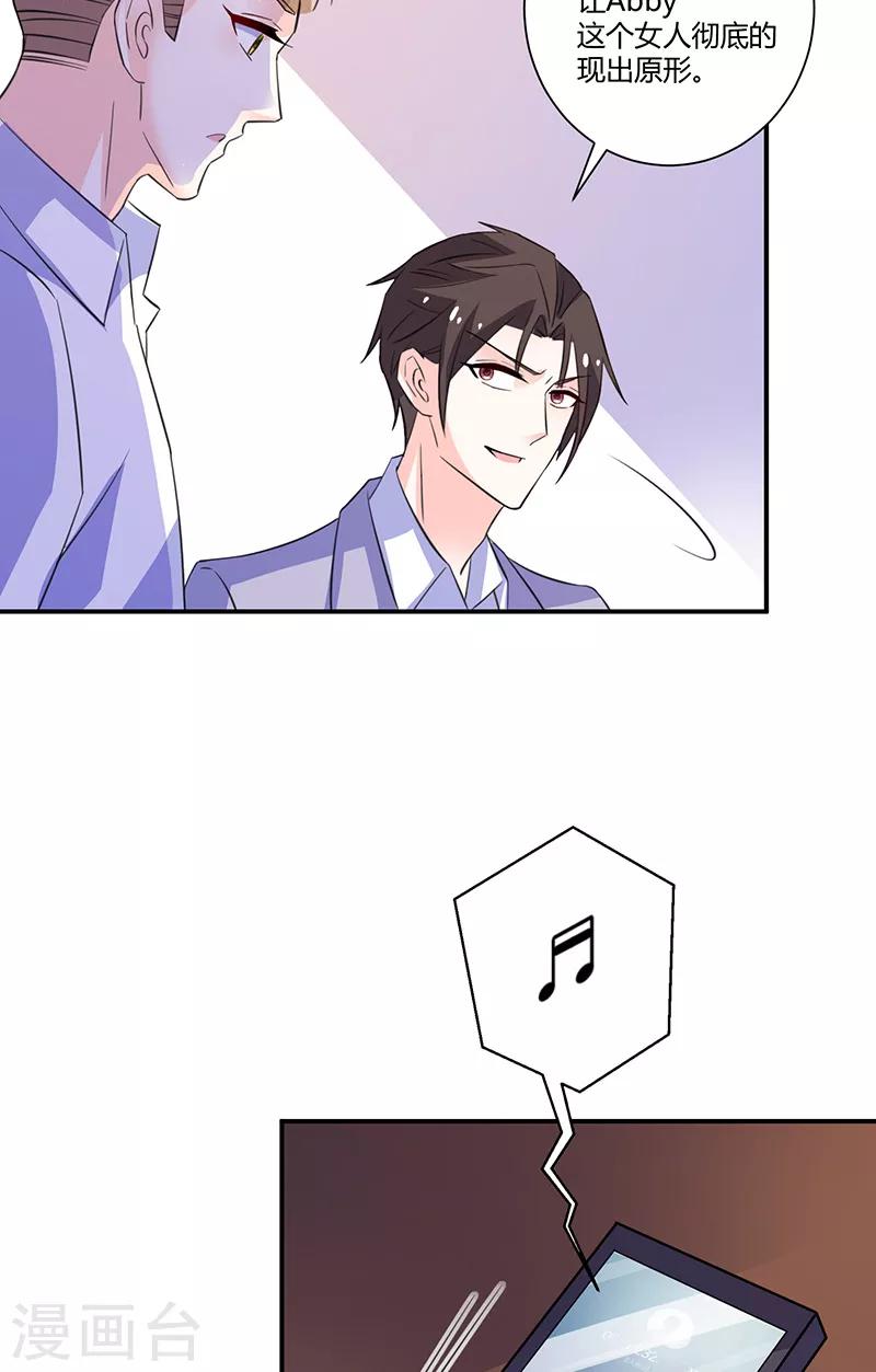 第59话 让她现出原形22