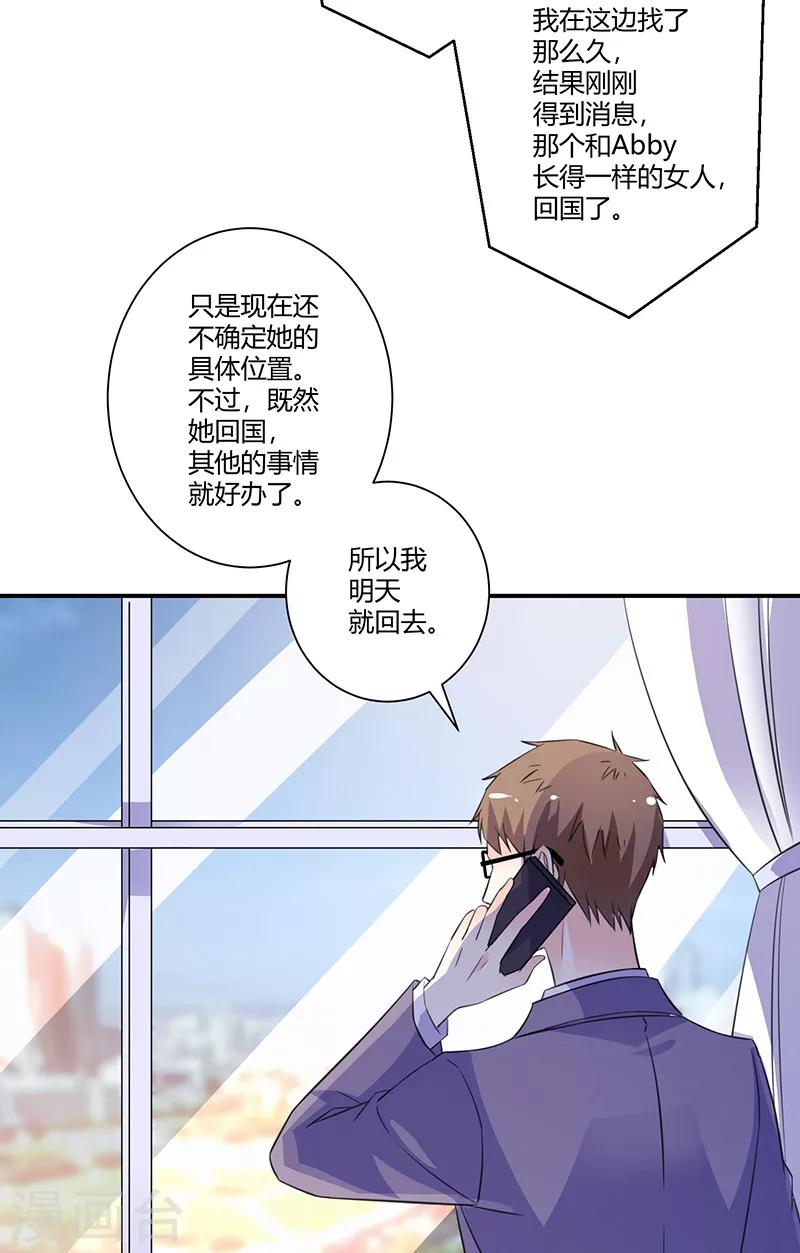 第59话 让她现出原形24