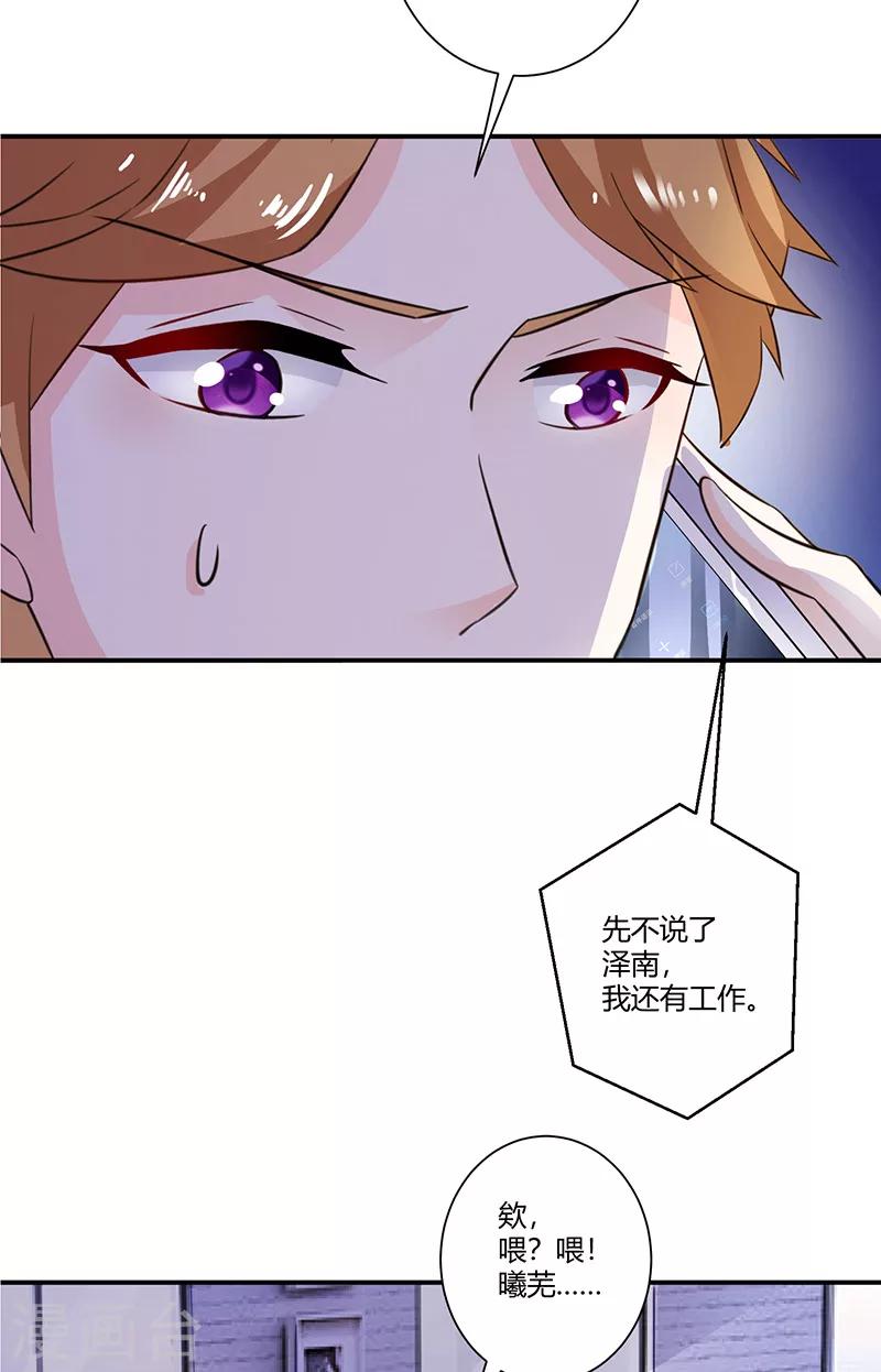 第59话 让她现出原形3