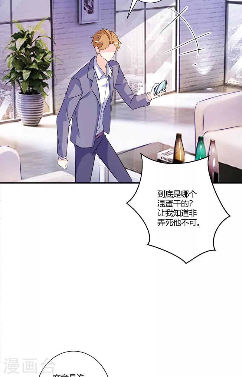 第59话 让她现出原形4