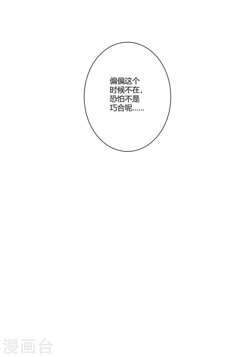 第59话 让她现出原形6