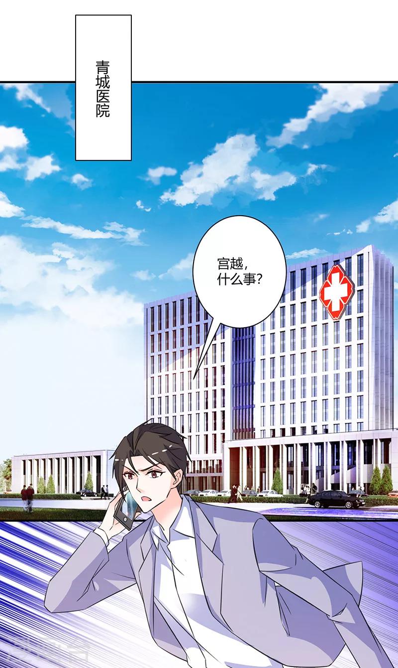 第59话 让她现出原形7
