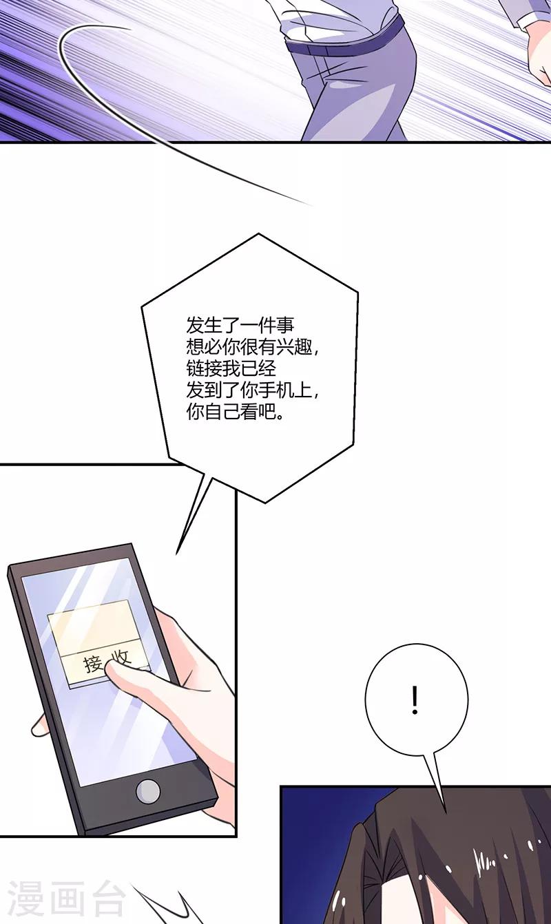 第59话 让她现出原形8